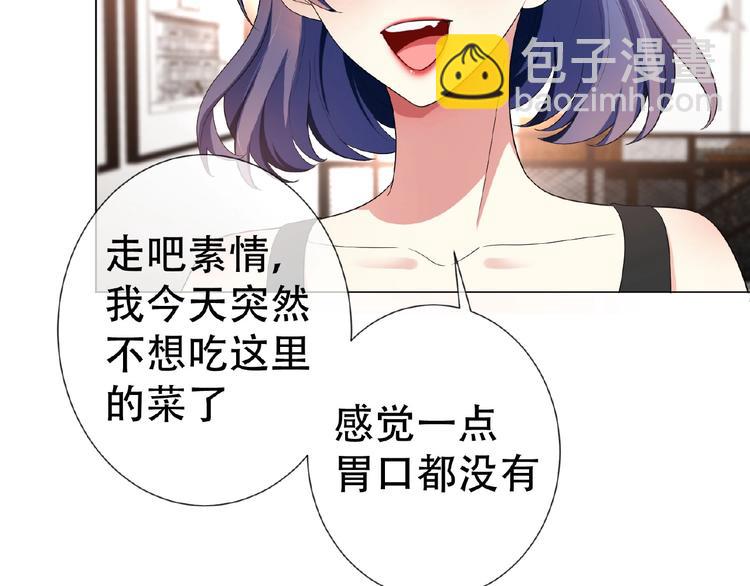 第33话  她是我认定的人116