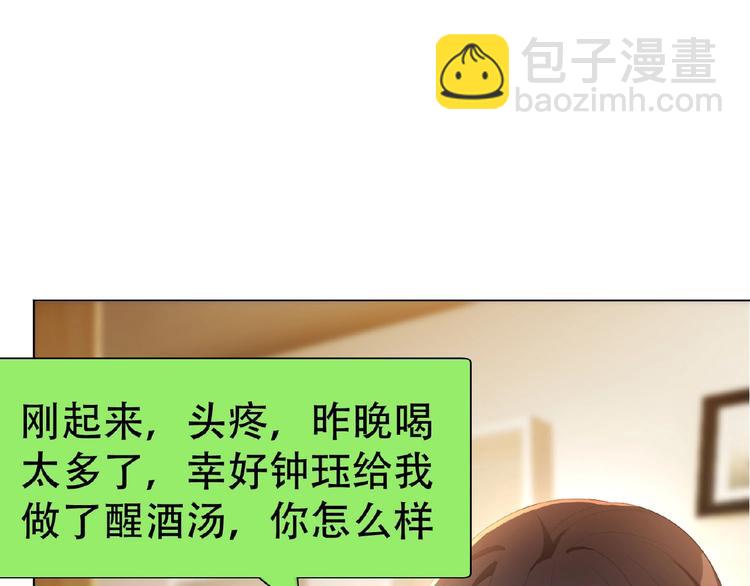 第33话  她是我认定的人16