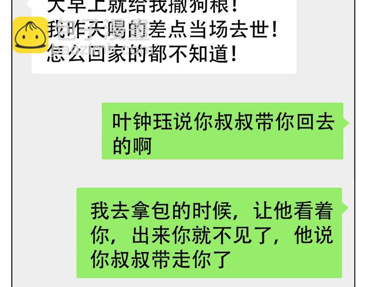 第33话  她是我认定的人19