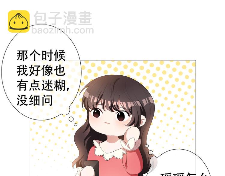 第33话  她是我认定的人25