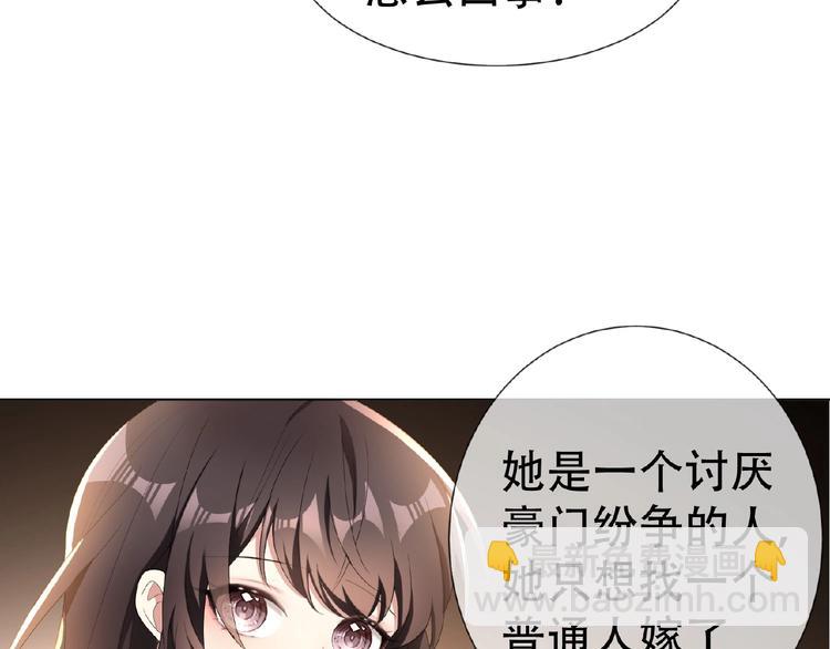 第33话  她是我认定的人70