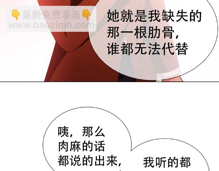 第33话  她是我认定的人85