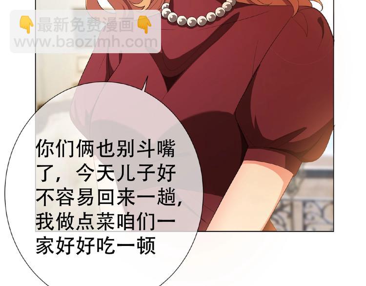 第33话  她是我认定的人88