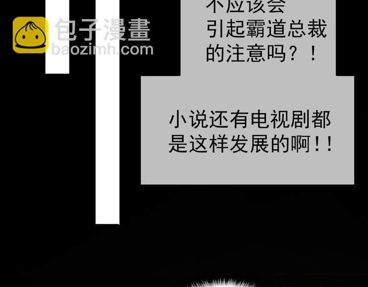 第35话 动手术？110