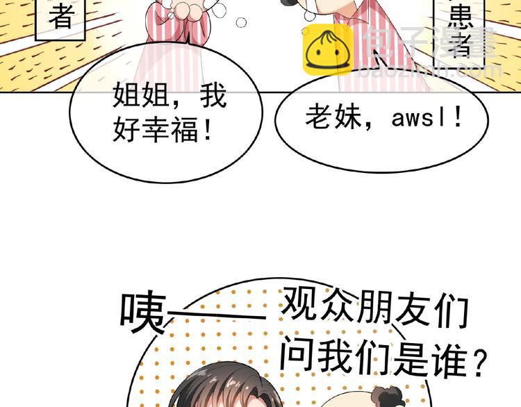 第35话 动手术？134