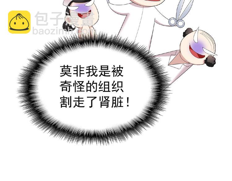 第35话 动手术？21