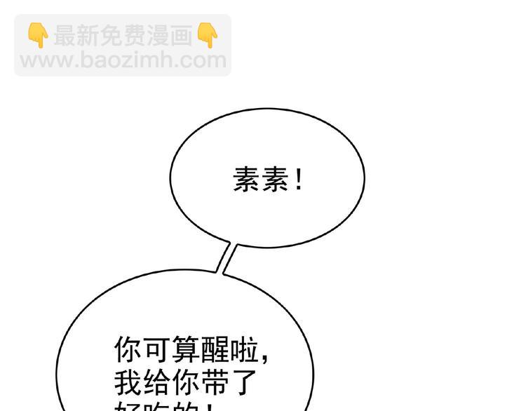 第35话 动手术？23