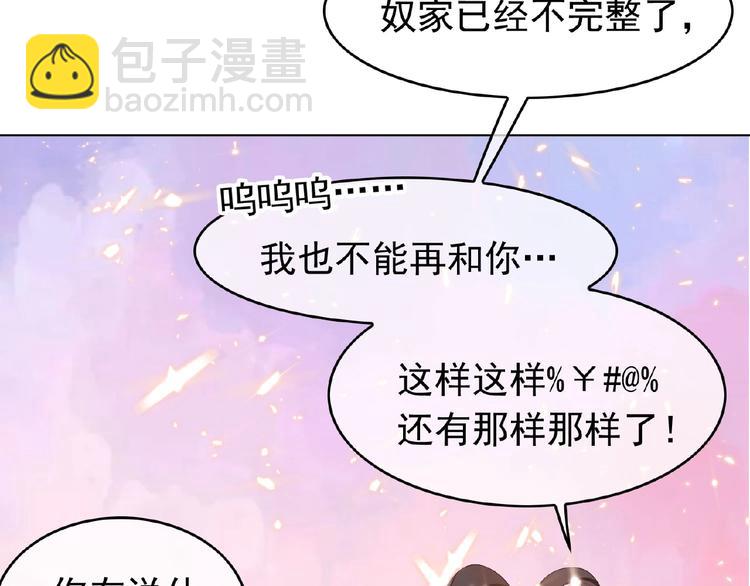 第35话 动手术？29