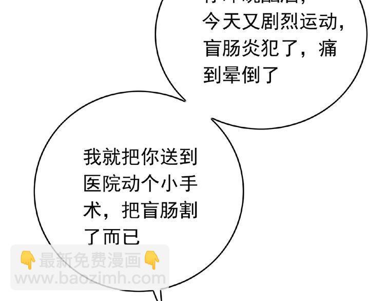 第35话 动手术？33