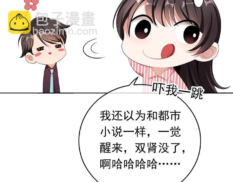 第35话 动手术？38