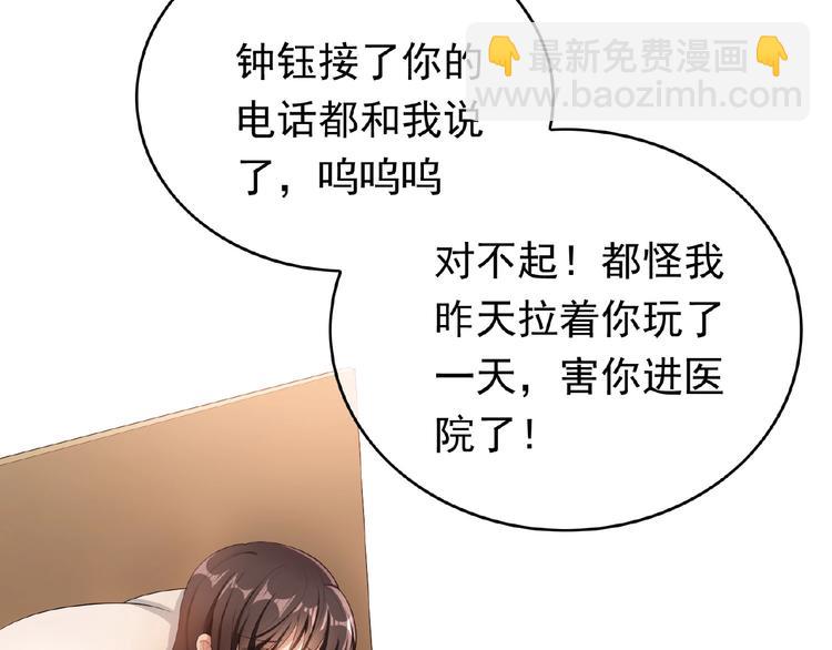 第35话 动手术？58