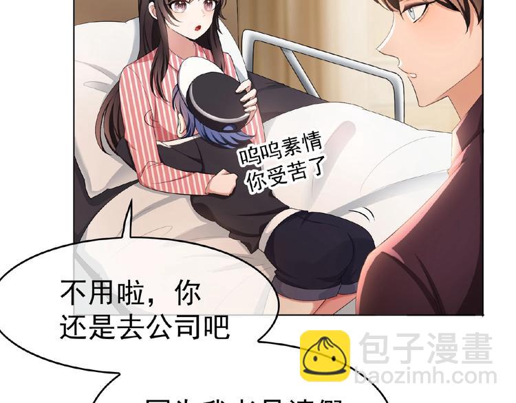 第35话 动手术？64