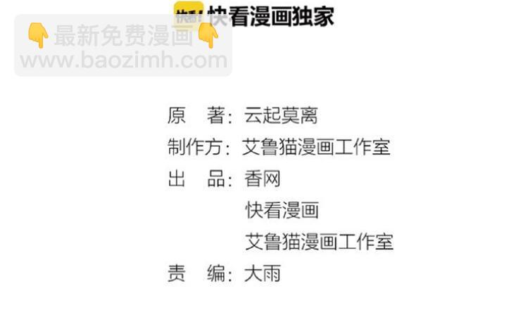 第44话 拆穿15