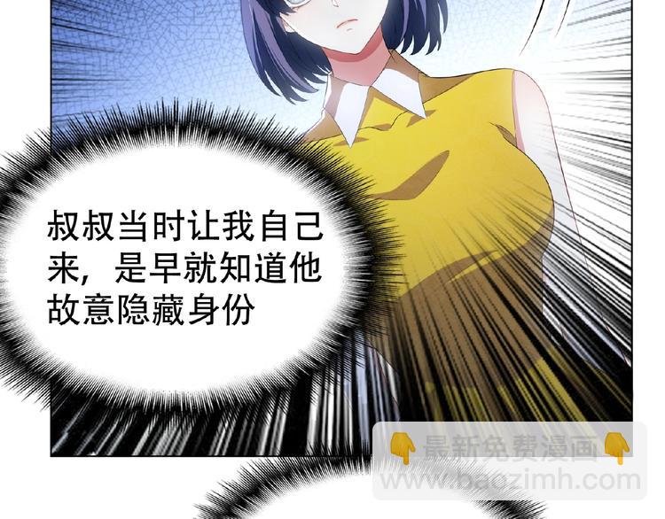 第44话 拆穿41