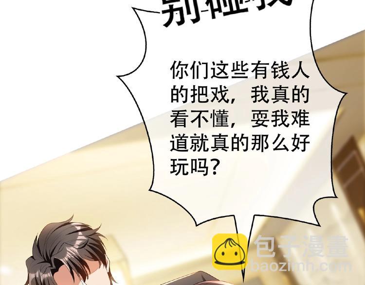 第44话 拆穿76