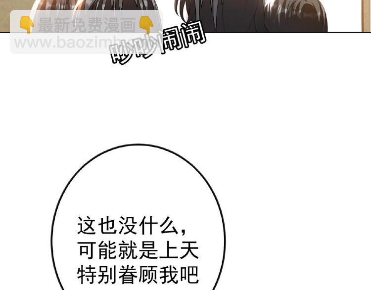 第48话 追妻25