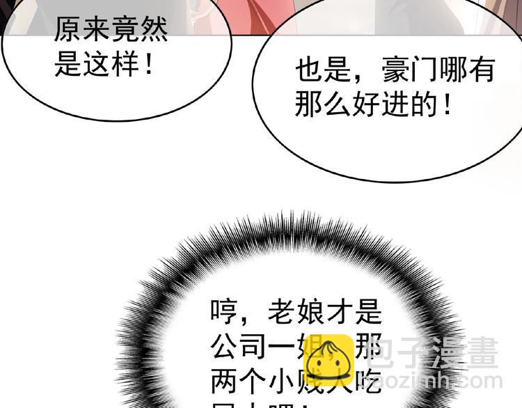 第48话 追妻31