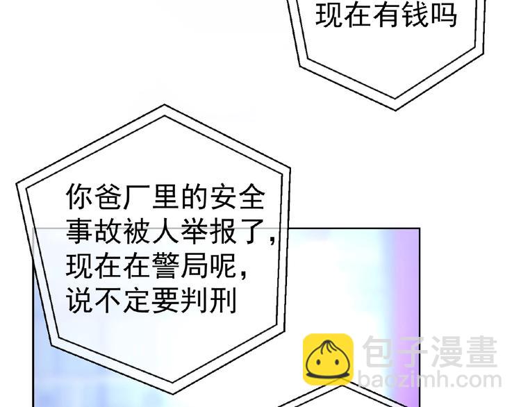第48话 追妻79