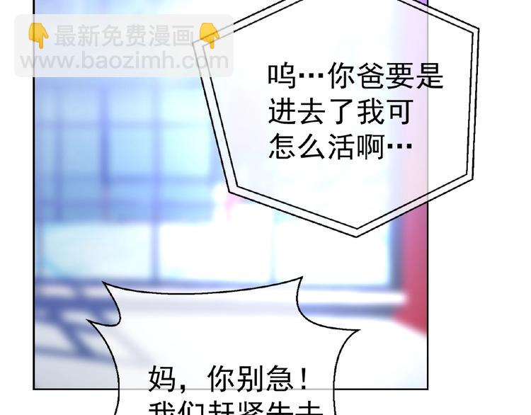 第48话 追妻80