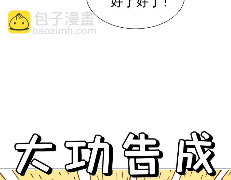 第50话 帮她70