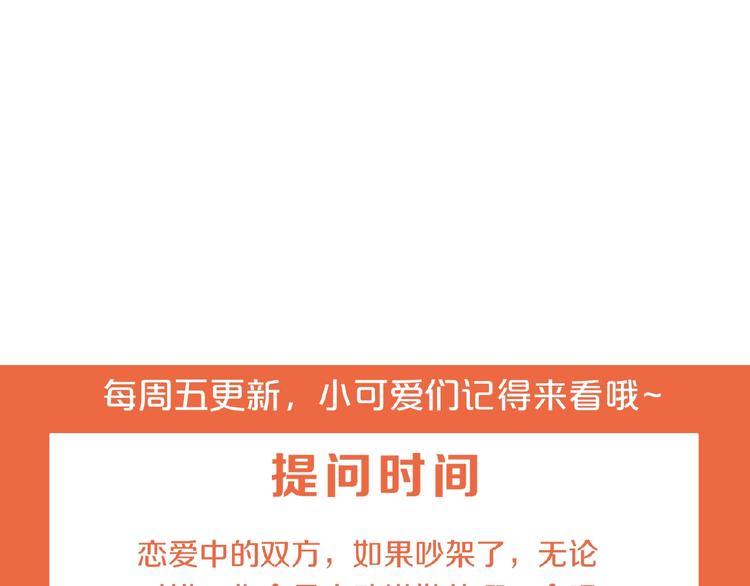 第50话 帮她81