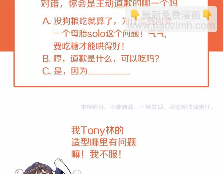第50话 帮她82