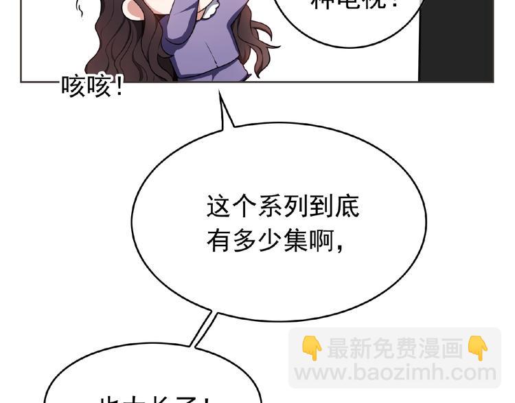 第52话 互放狠话！10