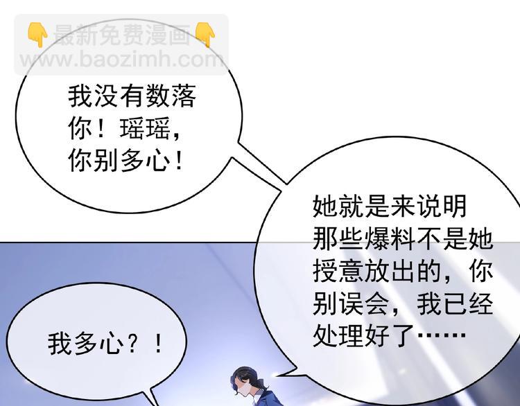 第54话 都是大坏蛋！53