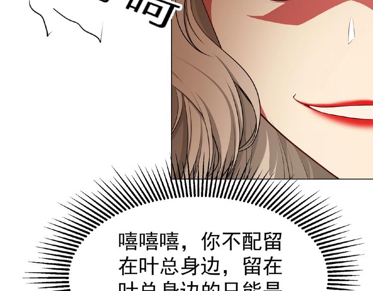 第62话 惹麻烦102