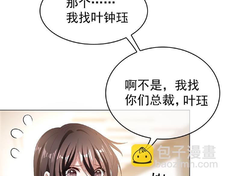 第62话 惹麻烦37