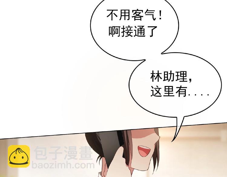 第62话 惹麻烦43