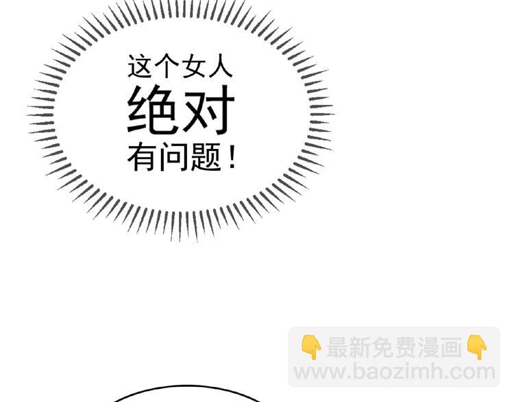 第62话 惹麻烦66