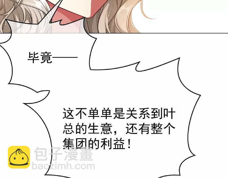 第62话 惹麻烦94