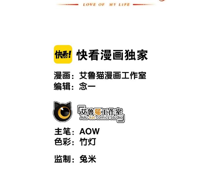 第63话 不想见我？1