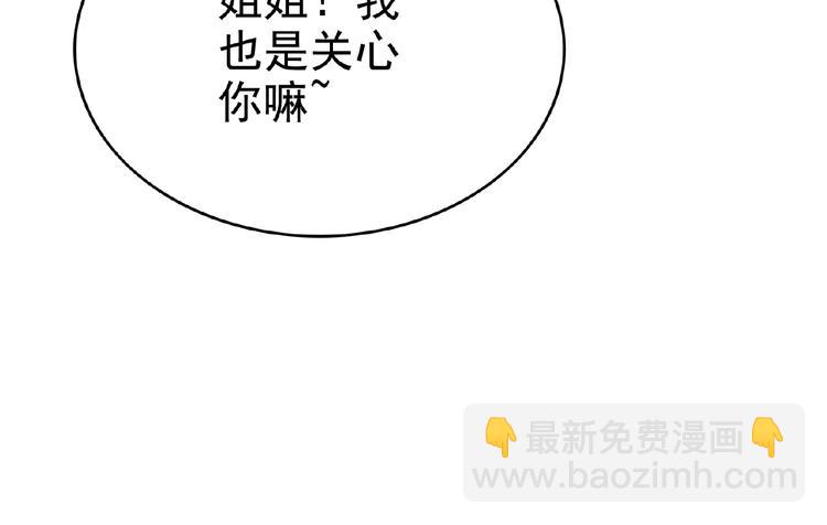 第63话 不想见我？10