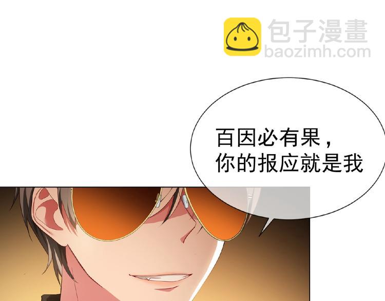 第63话 不想见我？101