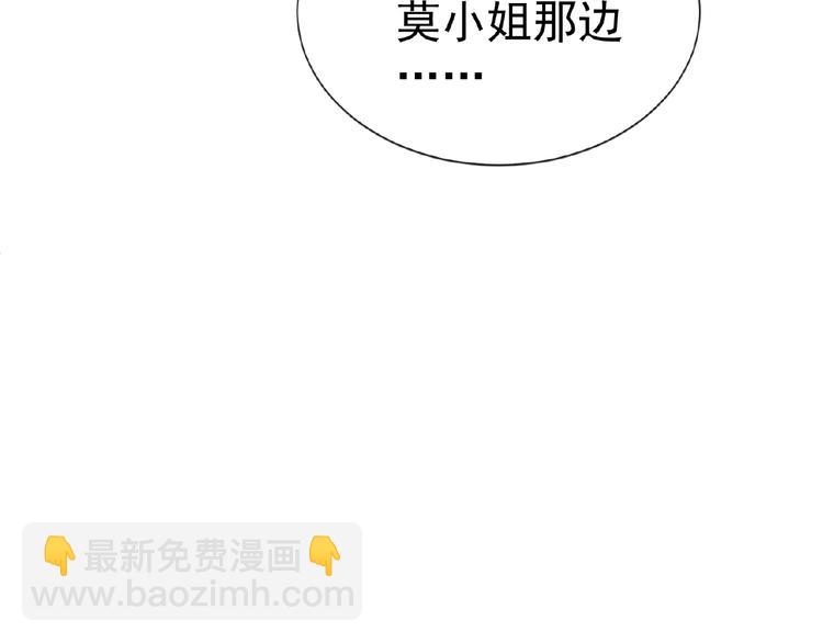 第63话 不想见我？110