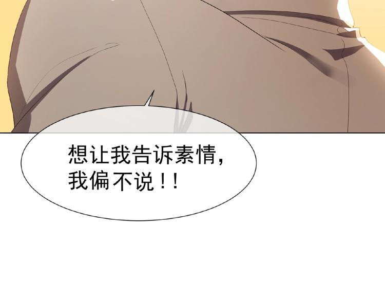 第63话 不想见我？113