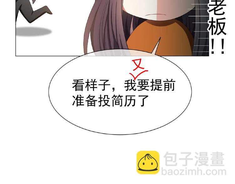 第63话 不想见我？115