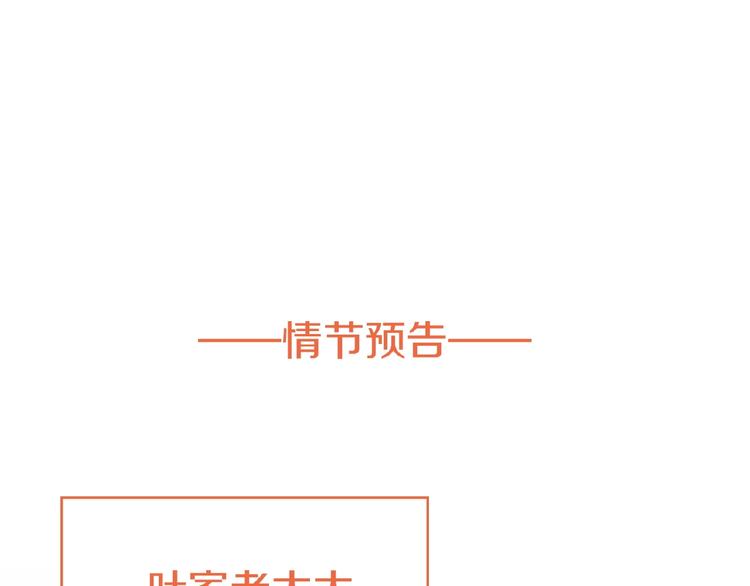 第63话 不想见我？116