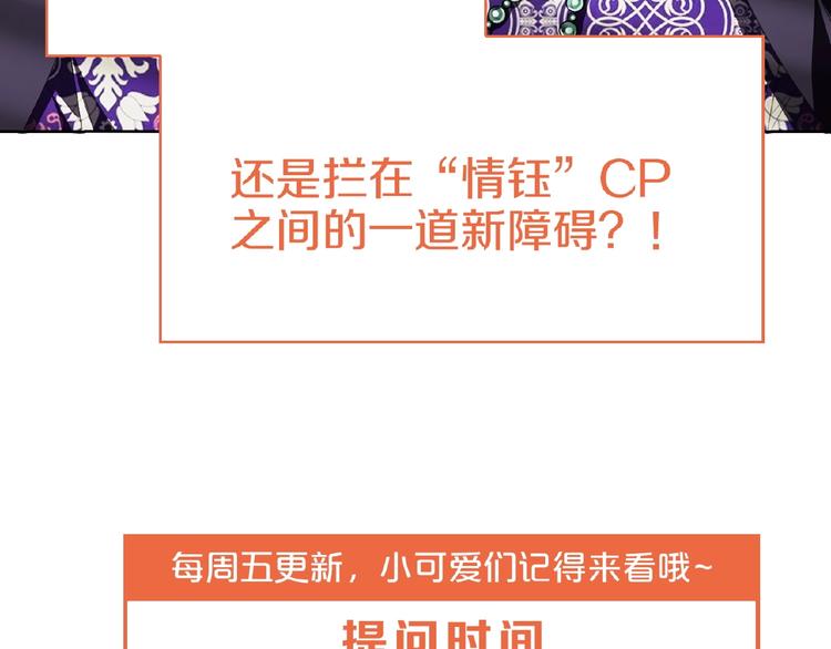第63话 不想见我？119