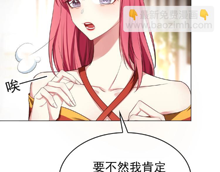 第63话 不想见我？12