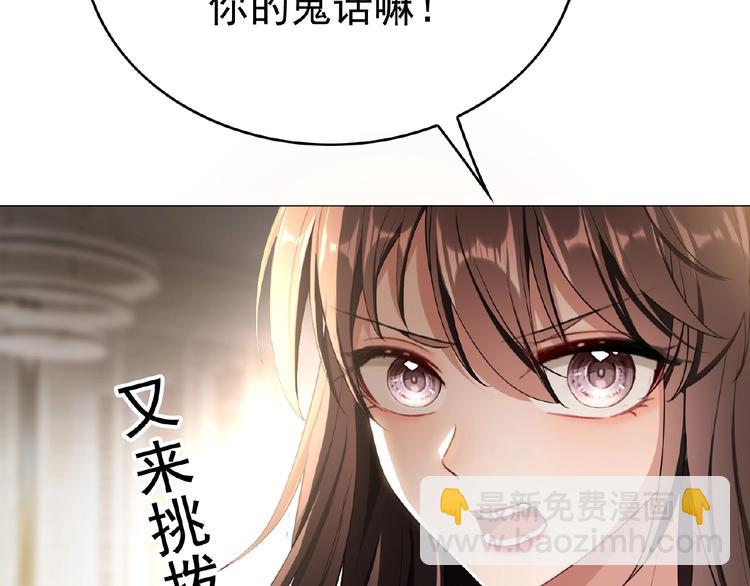 第63话 不想见我？14