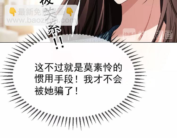 第63话 不想见我？15