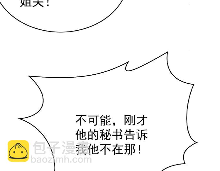 第63话 不想见我？19