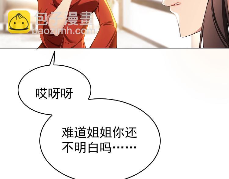 第63话 不想见我？21