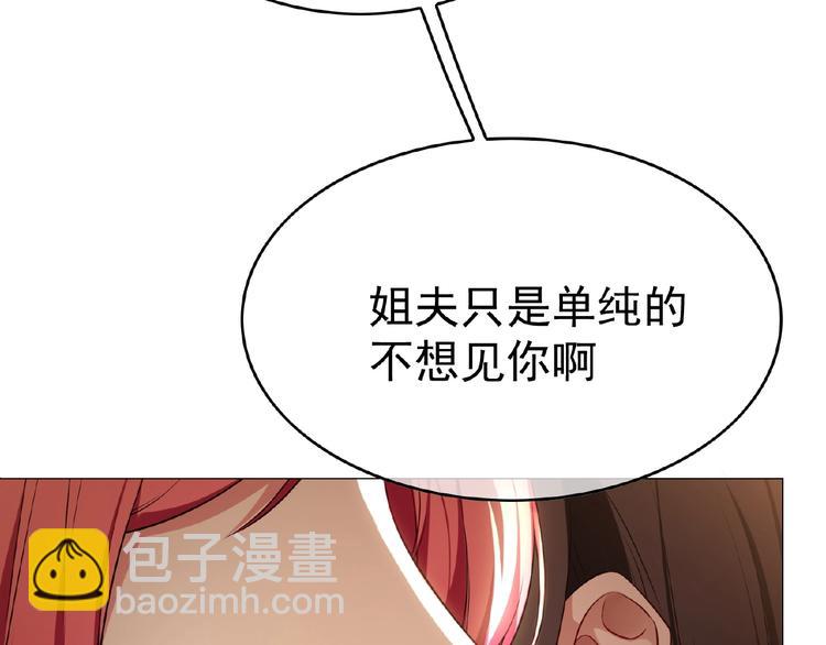 第63话 不想见我？22