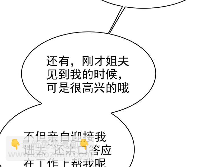 第63话 不想见我？24