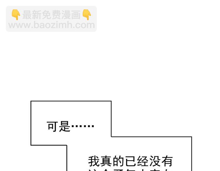 第63话 不想见我？36