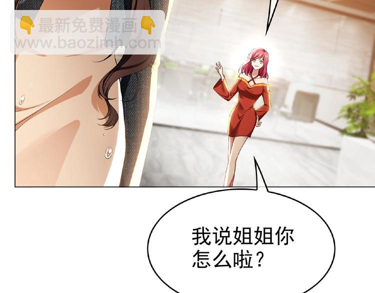 第63话 不想见我？4